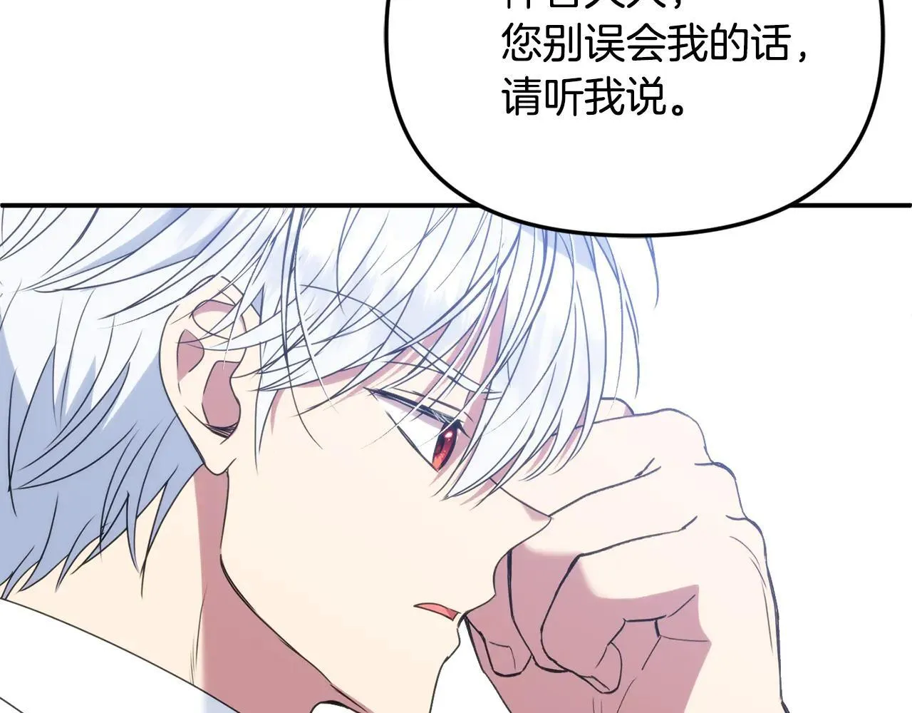 第69话 神殿意外17