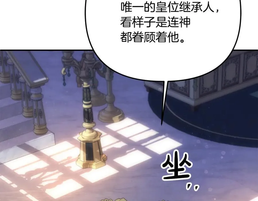 第67话 严重怀疑作者的喜好101