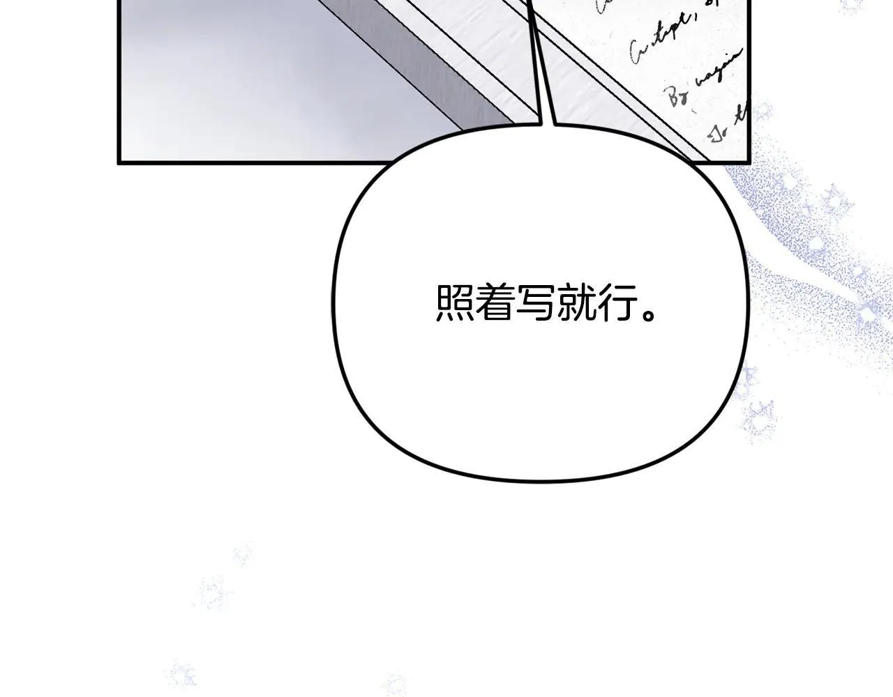第68话 写祝词89