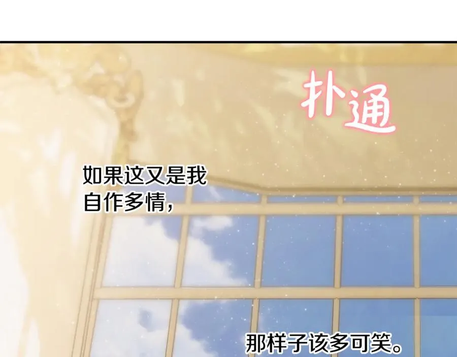 第63话 我喜欢上他了？171