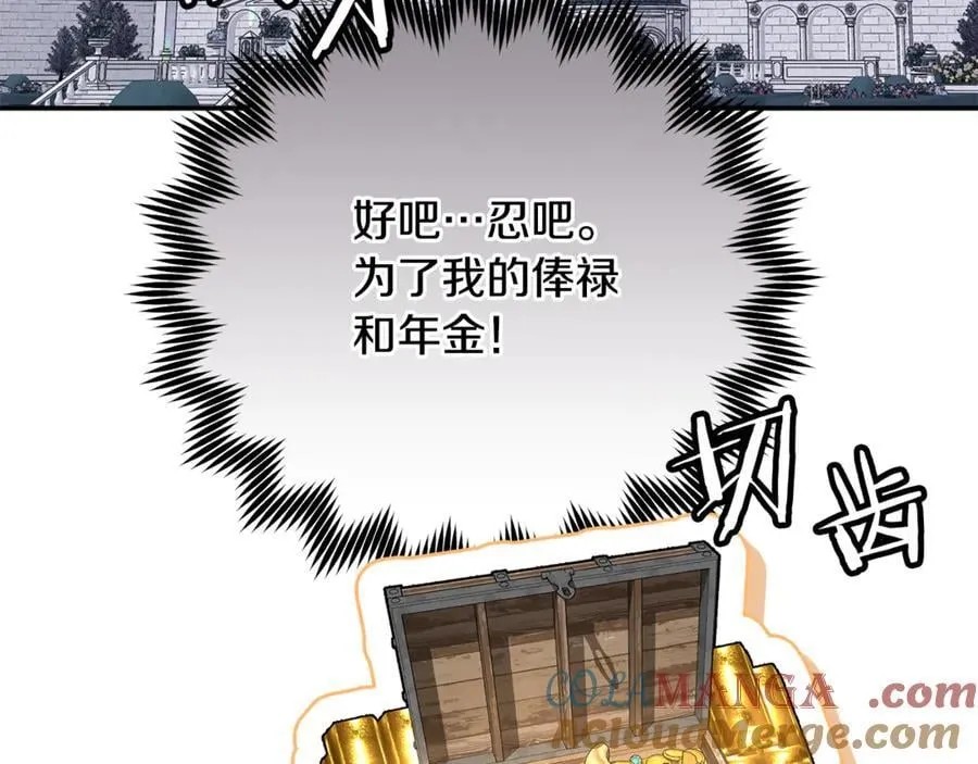 第67话 严重怀疑作者的喜好224