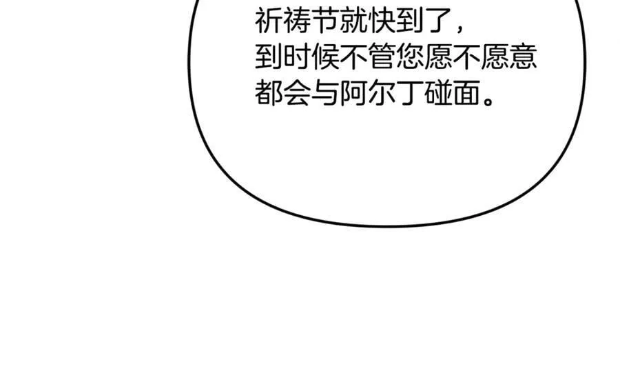 第67话 严重怀疑作者的喜好38
