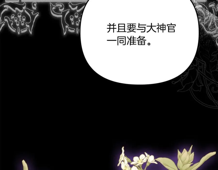 第67话 严重怀疑作者的喜好65