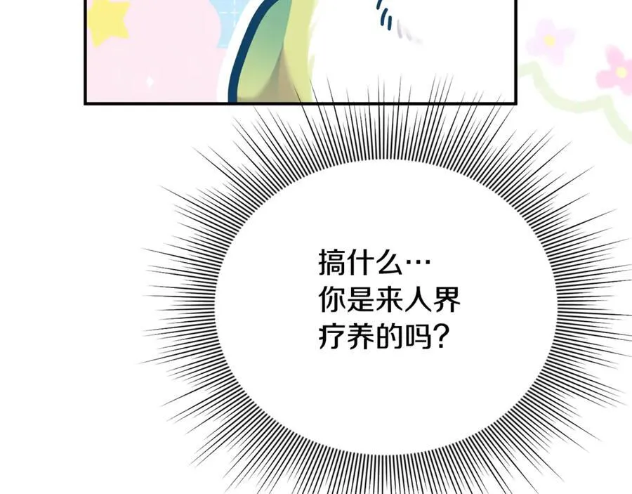 第66话 废物精灵王119