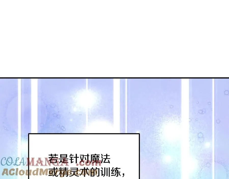 第64话 她逃他追8