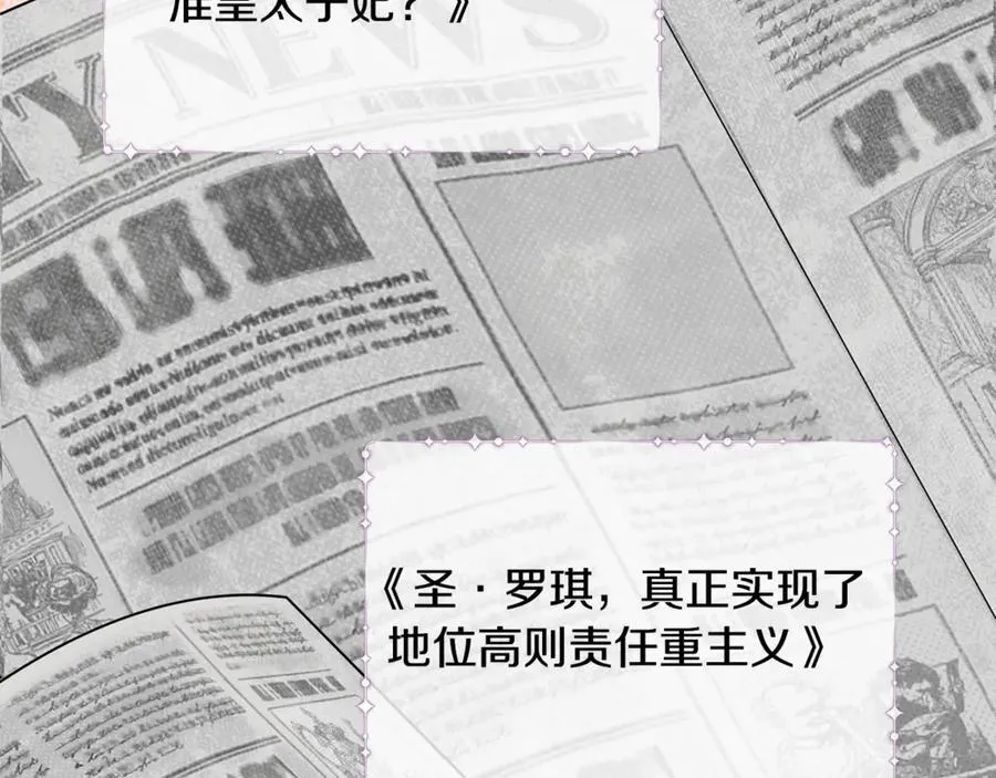 第63话 我喜欢上他了？5