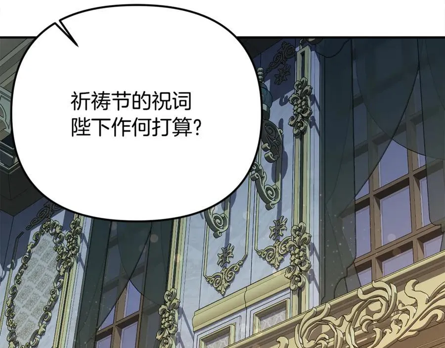 第67话 严重怀疑作者的喜好141