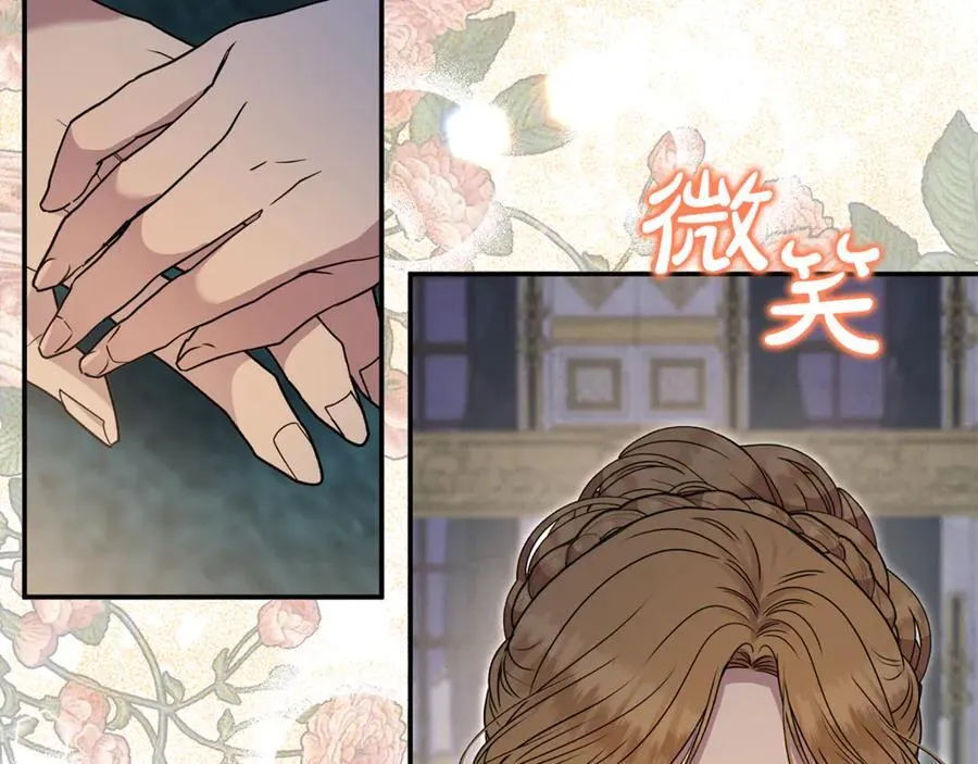 第67话 严重怀疑作者的喜好105