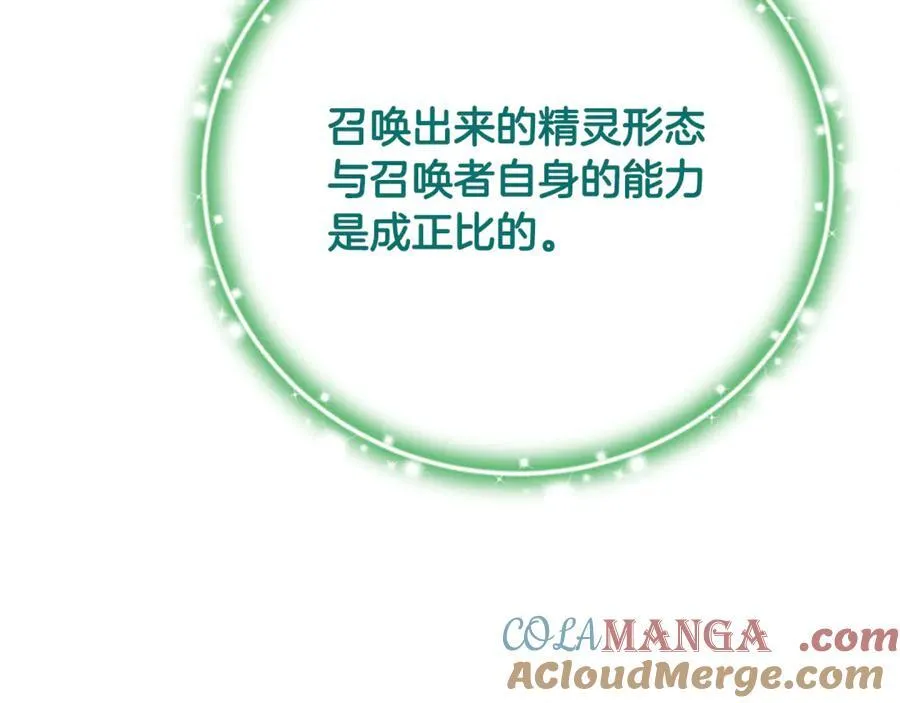 第66话 废物精灵王40