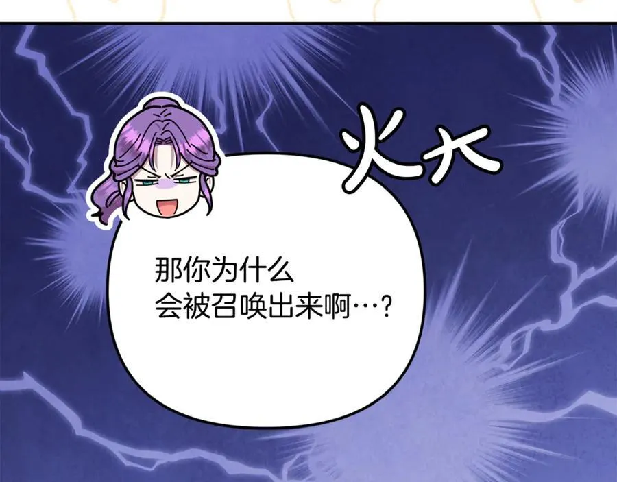 第66话 废物精灵王74