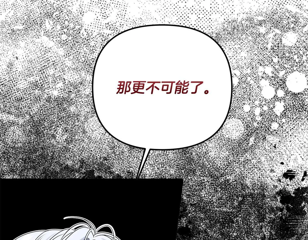 第69话 神殿意外70