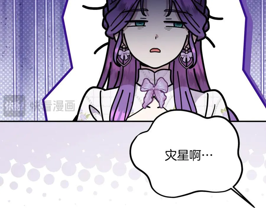 第70话 灾星66