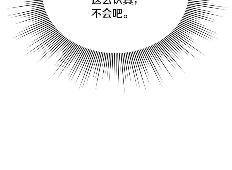 第63话 我喜欢上他了？195
