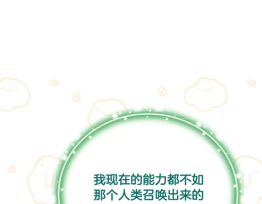 第66话 废物精灵王71