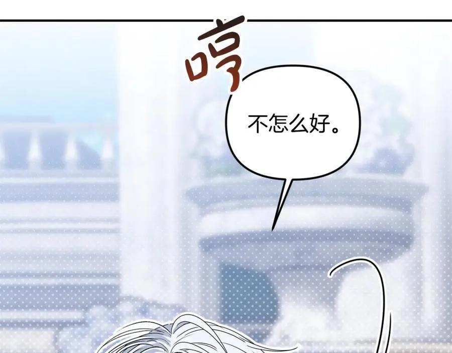 第67话 严重怀疑作者的喜好186