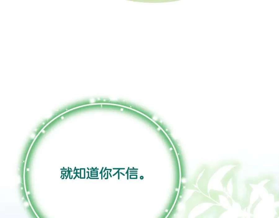 第66话 废物精灵王37