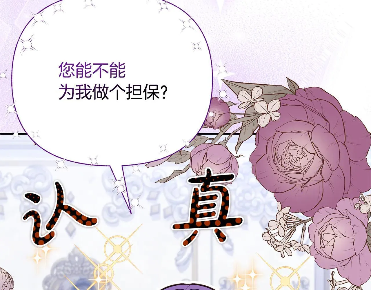第69话 神殿意外21