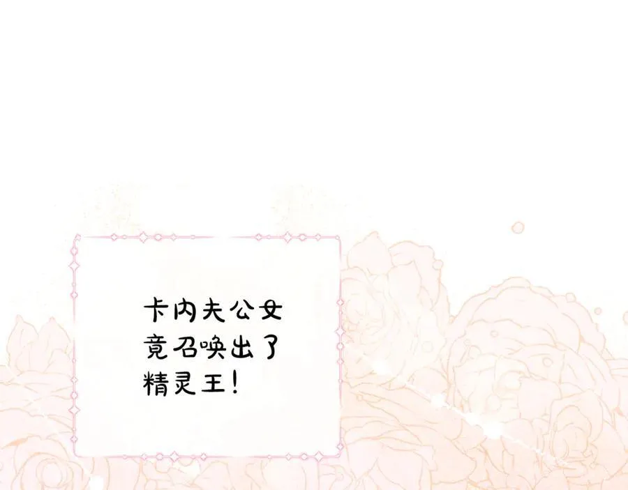 第66话 废物精灵王95