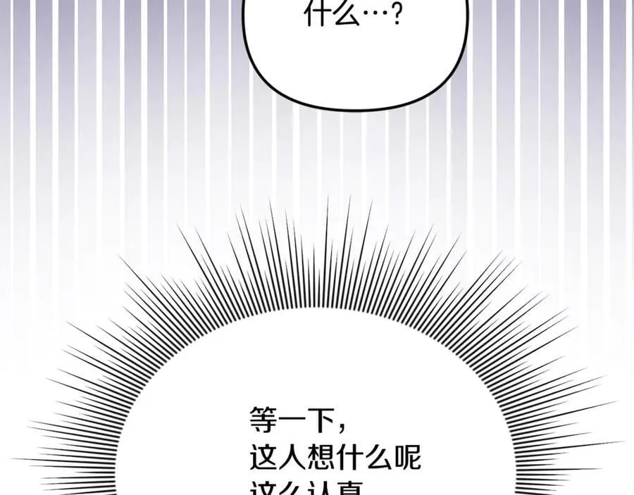 第63话 我喜欢上他了？194