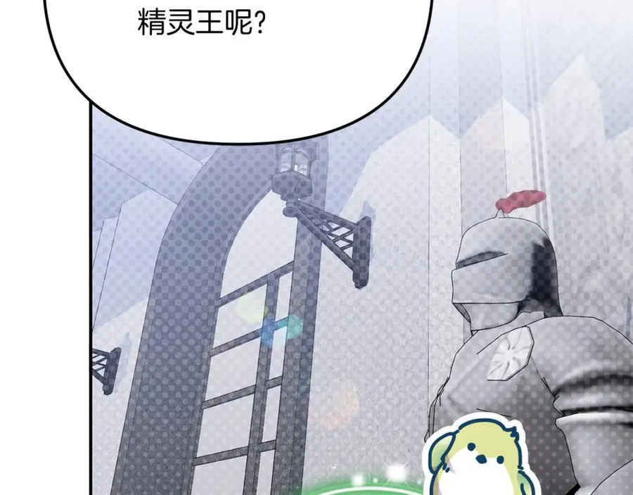 第66话 废物精灵王126