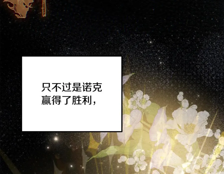 第67话 严重怀疑作者的喜好118