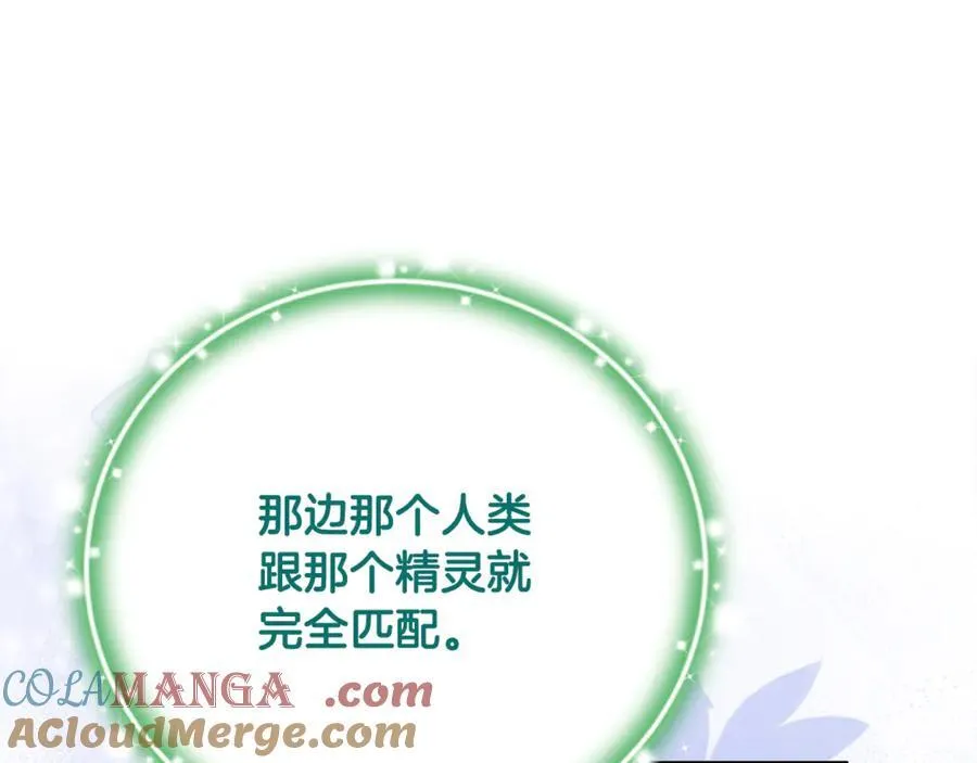 第66话 废物精灵王44