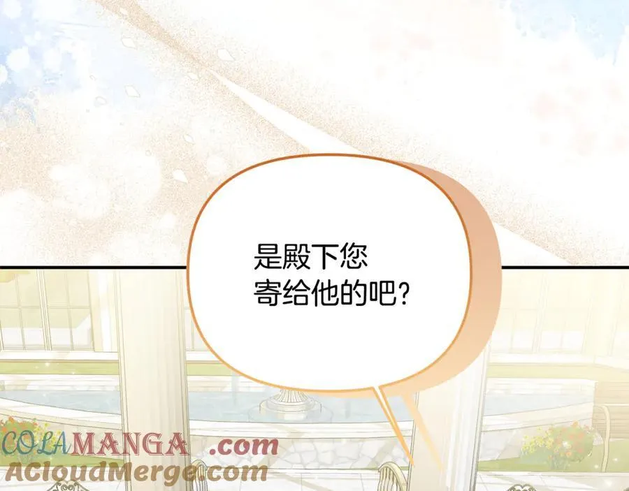 第63话 我喜欢上他了？48