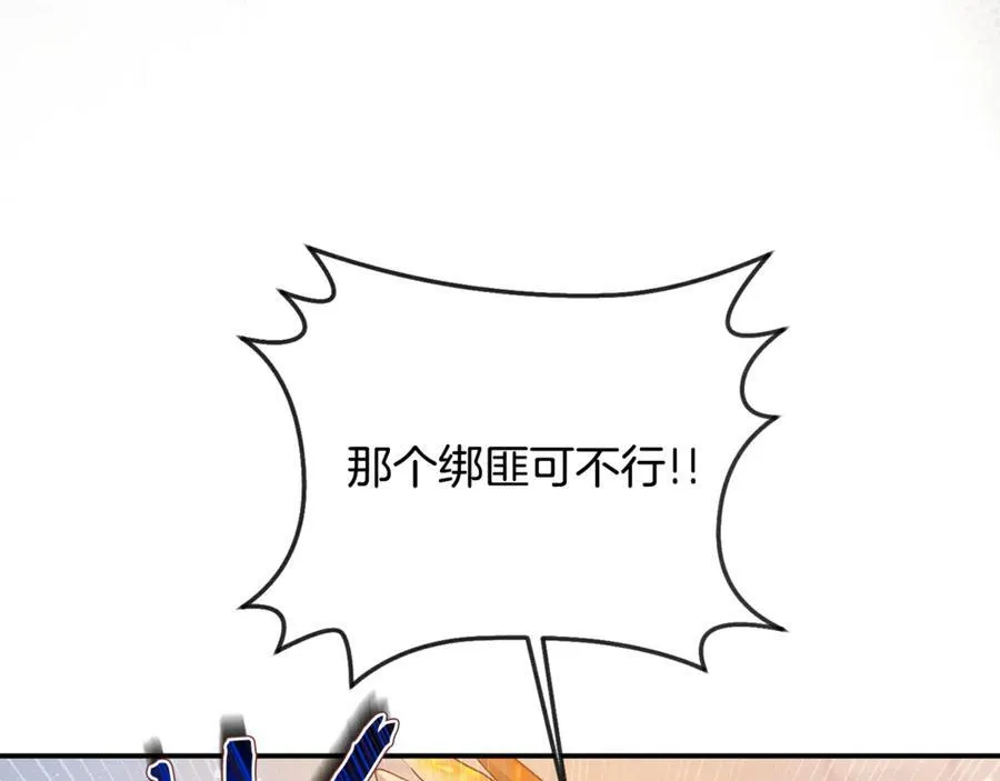 第66话 废物精灵王149