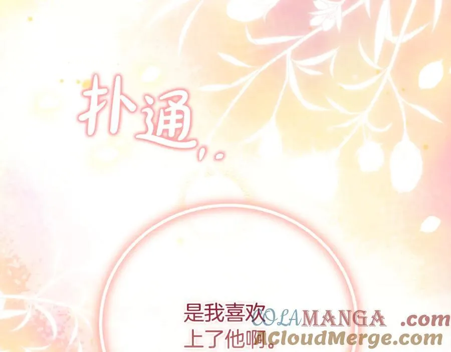 第63话 我喜欢上他了？184