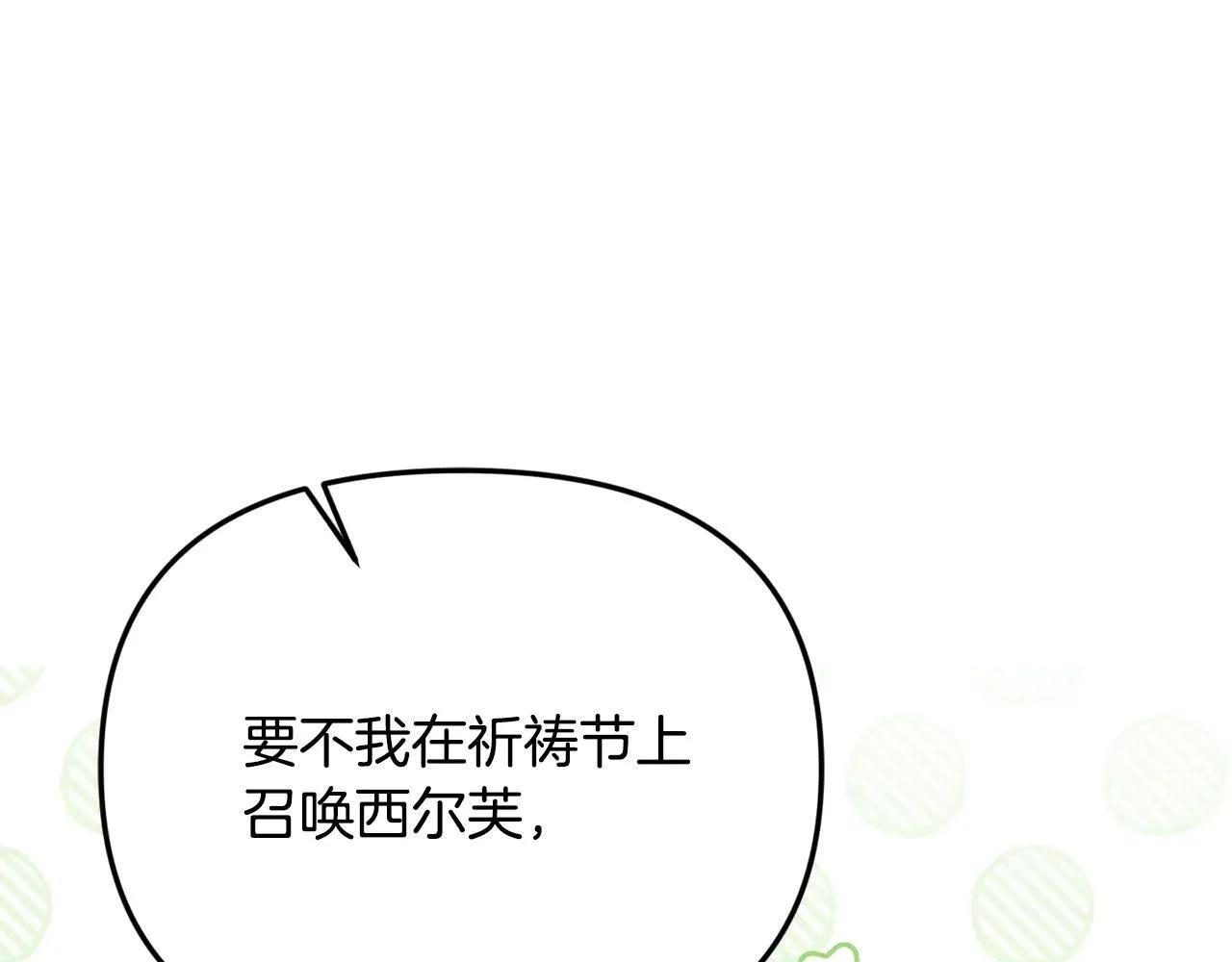 第69话 神殿意外66