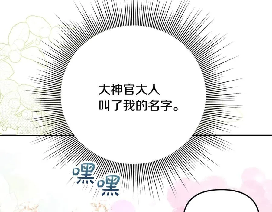 第70话 灾星10