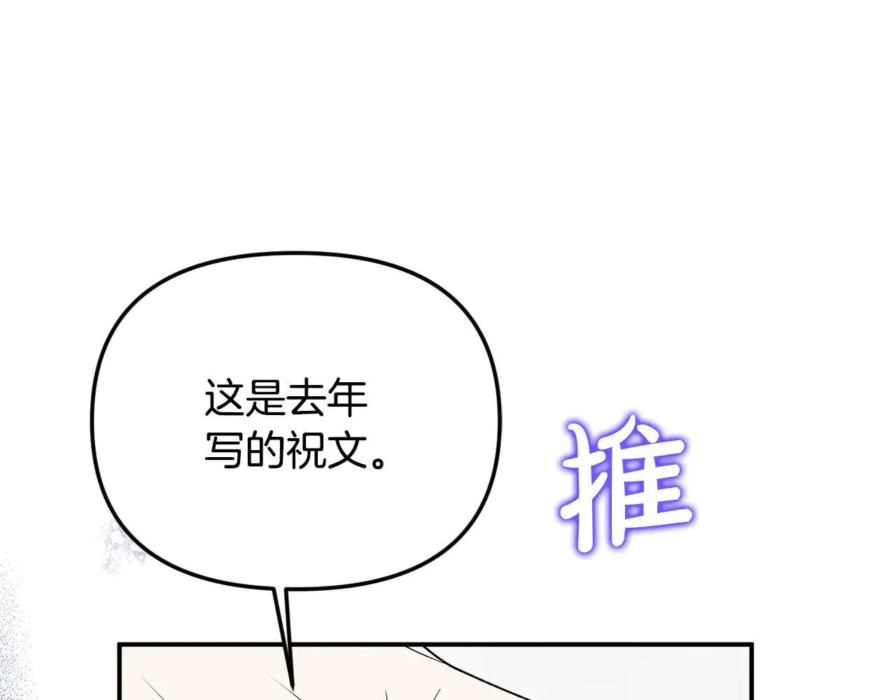 第68话 写祝词87