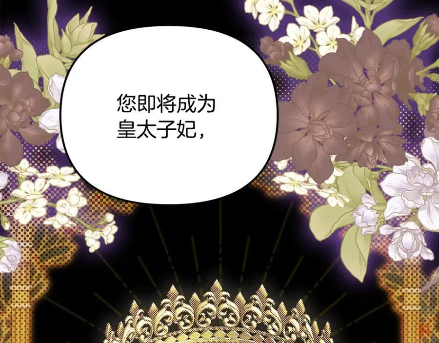 第67话 严重怀疑作者的喜好66