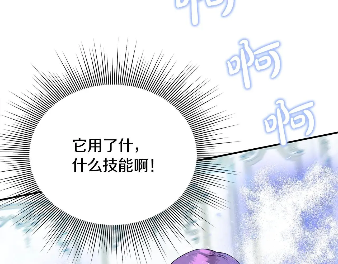 第69话 神殿意外143