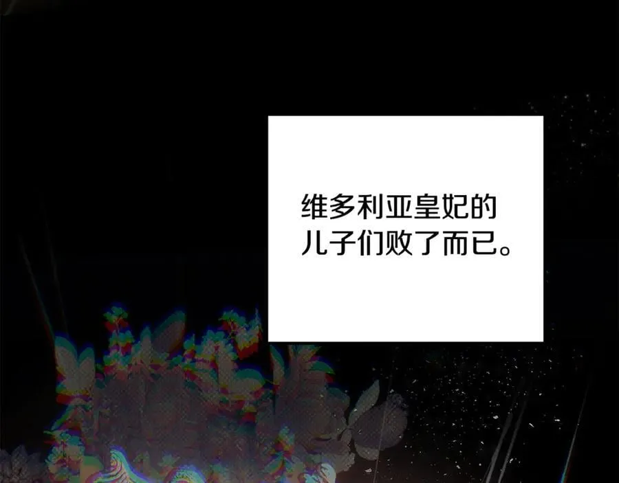 第67话 严重怀疑作者的喜好121