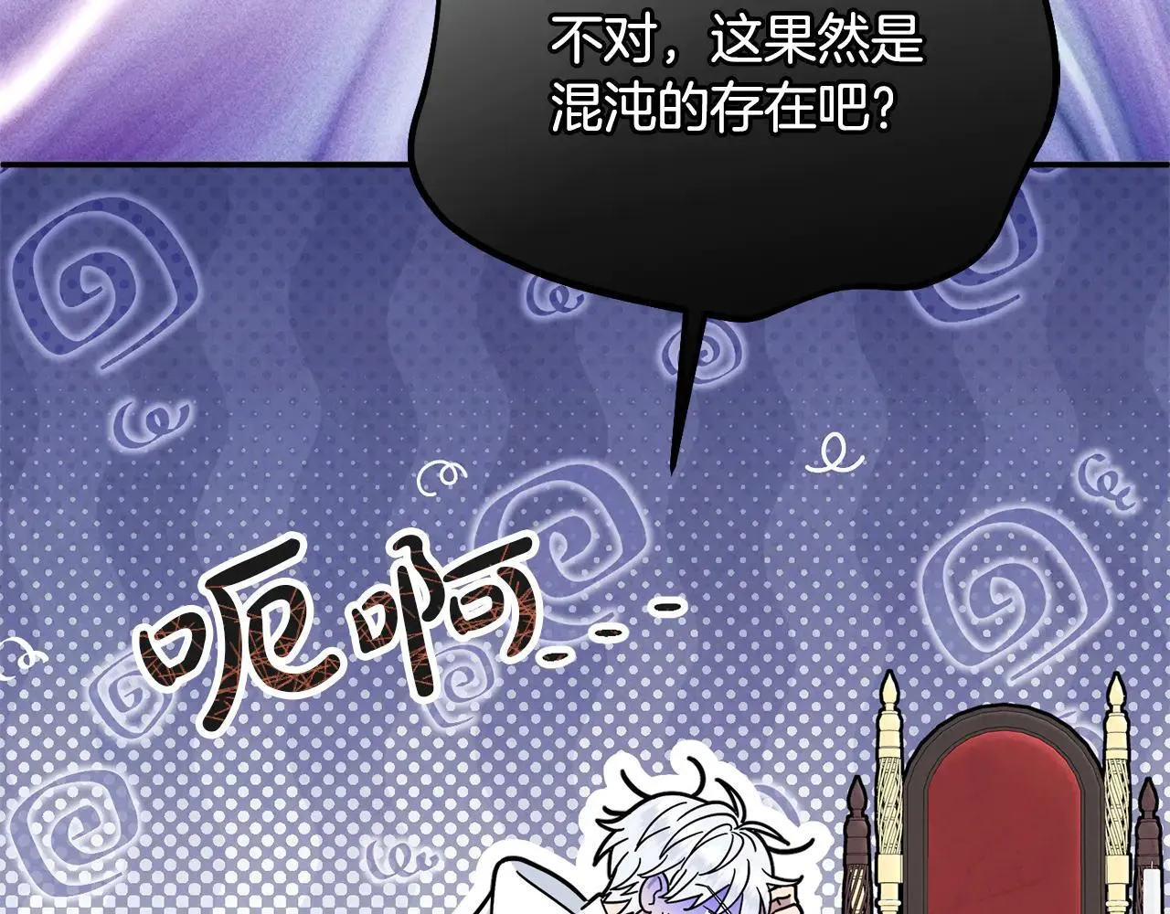 第69话 神殿意外14