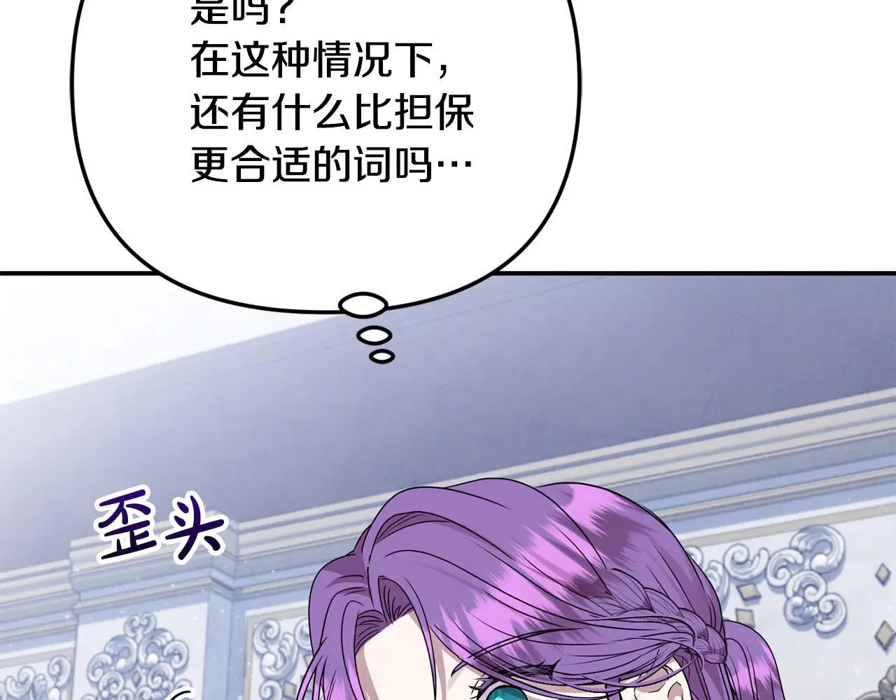 第69话 神殿意外44