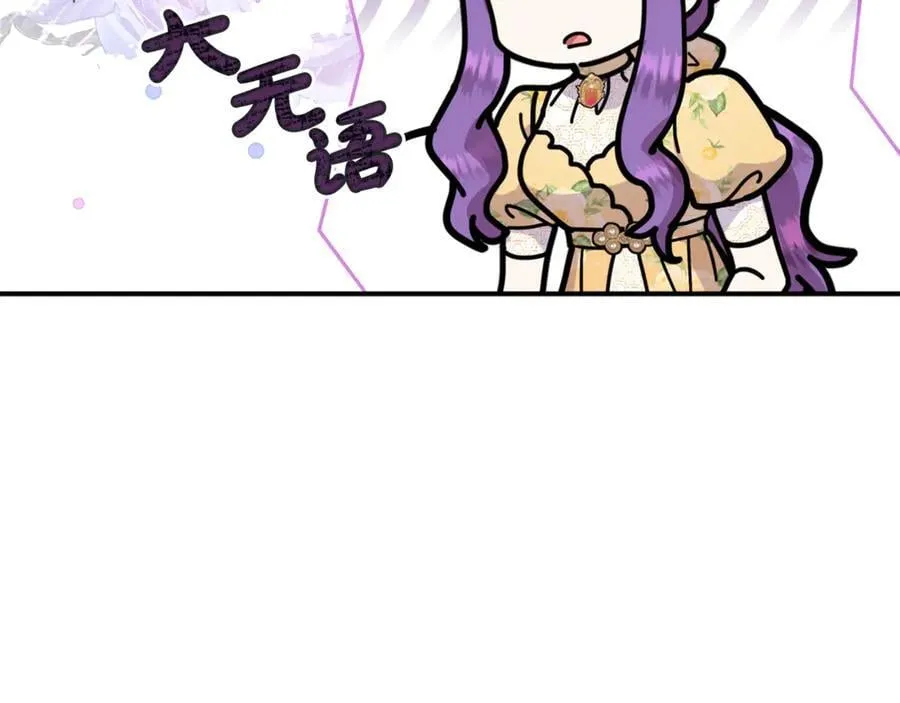 第63话 我喜欢上他了？74
