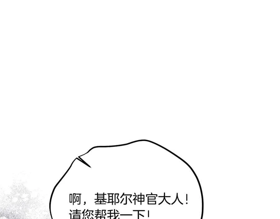 第70话 灾星30