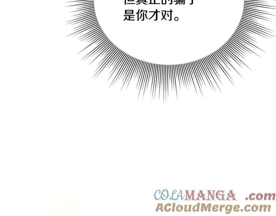第64话 她逃他追28