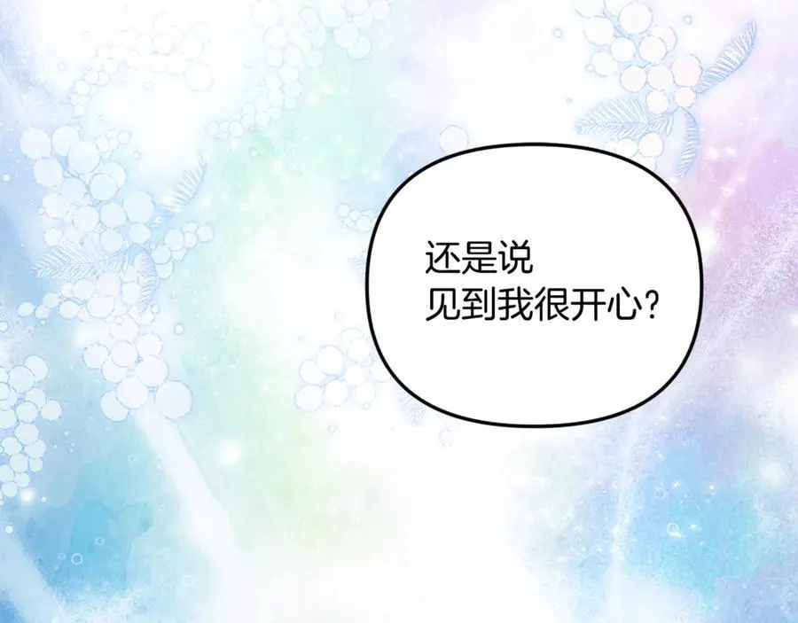 第63话 我喜欢上他了？154