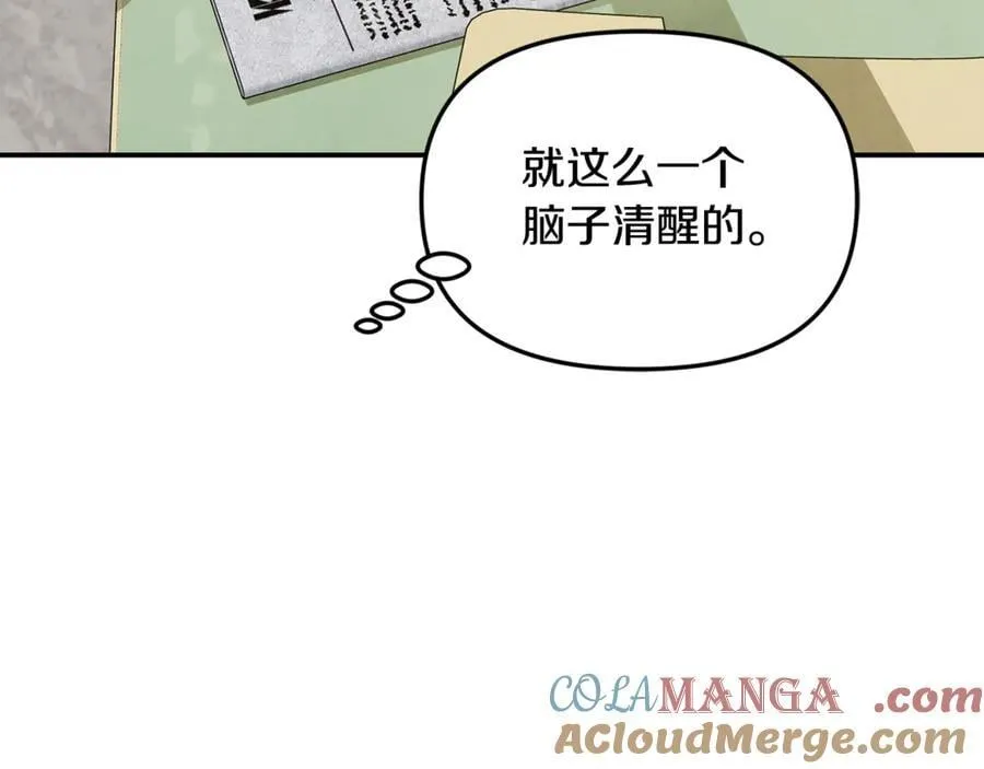 第63话 我喜欢上他了？20