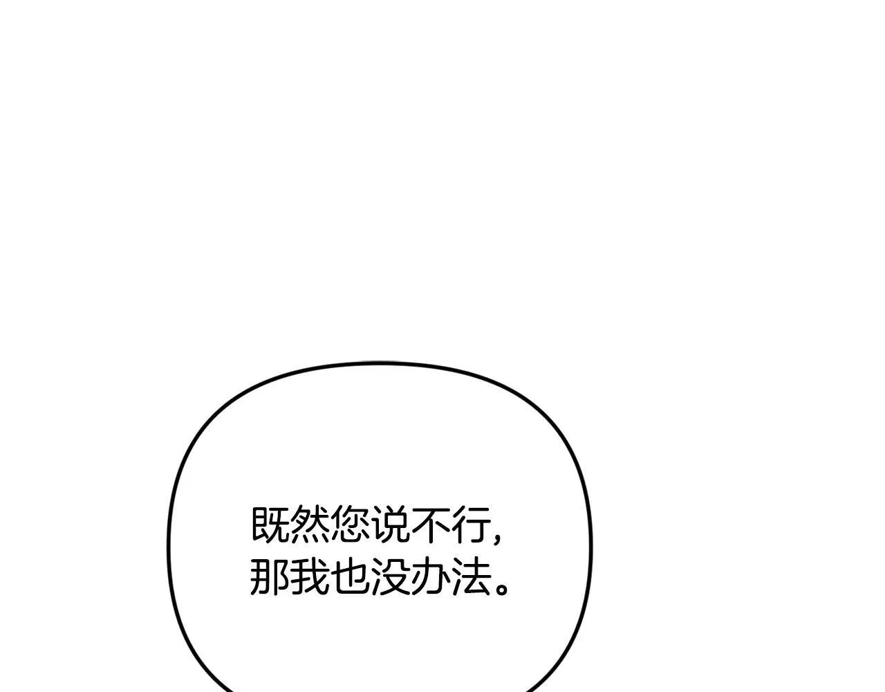 第69话 神殿意外81