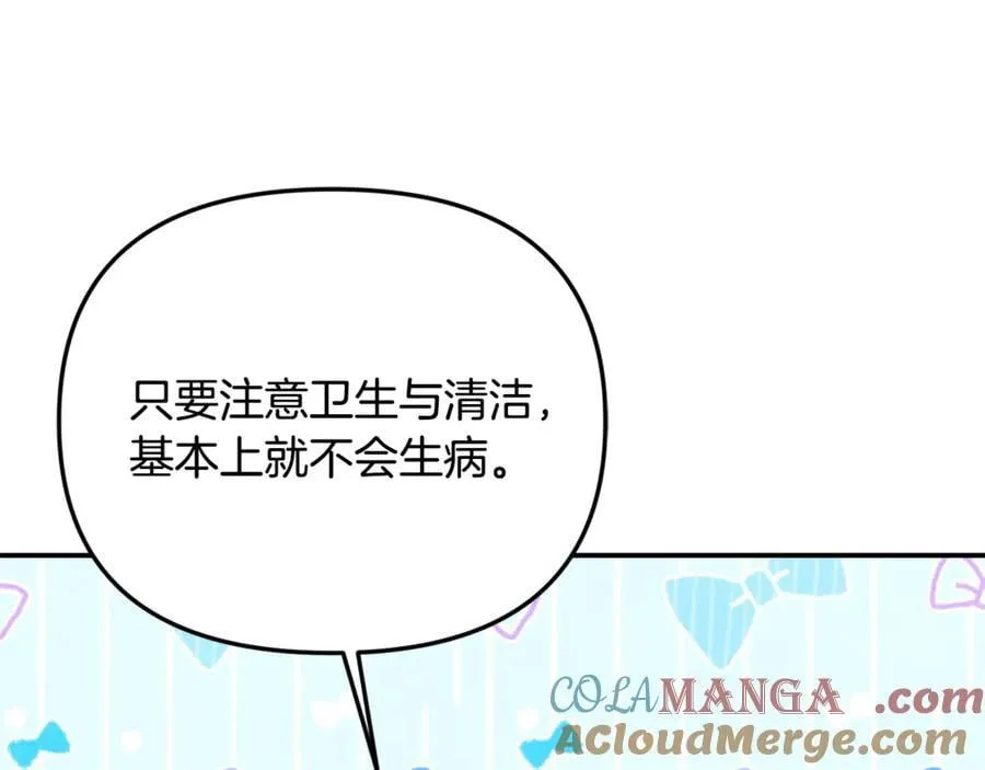 第64话 她逃他追108