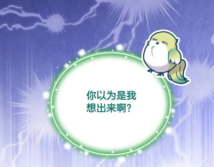 第66话 废物精灵王75