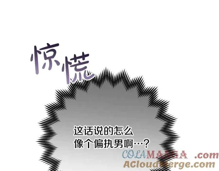 第70话 灾星104