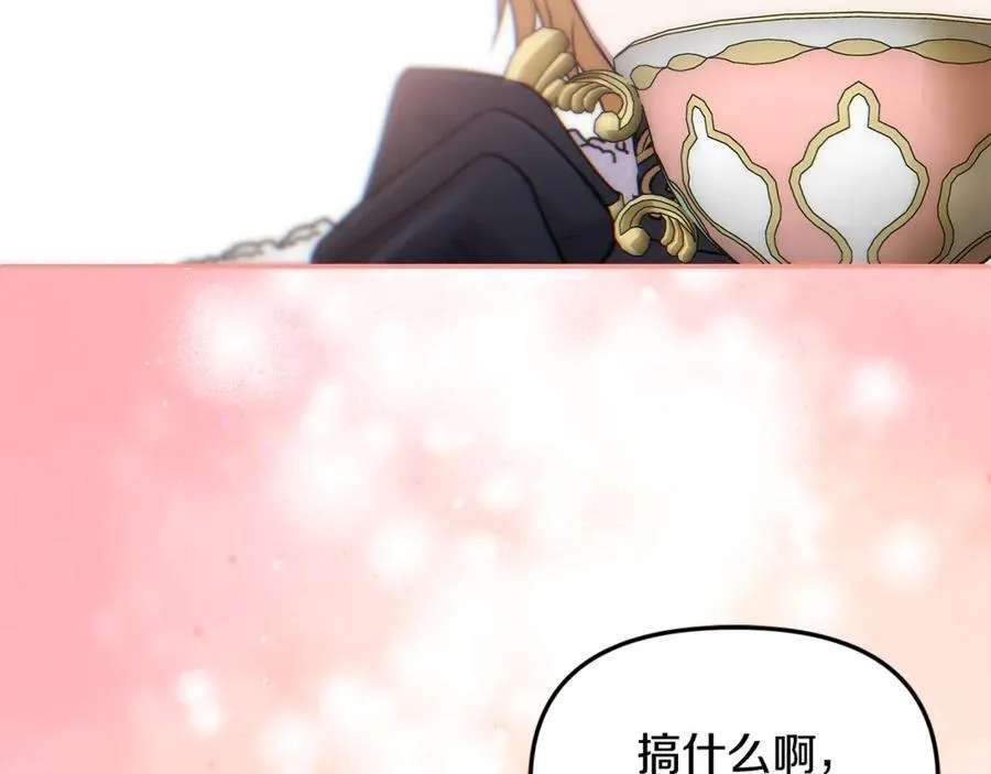 第63话 我喜欢上他了？118