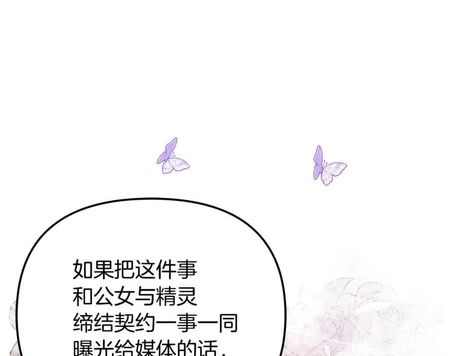 第64话 她逃他追51