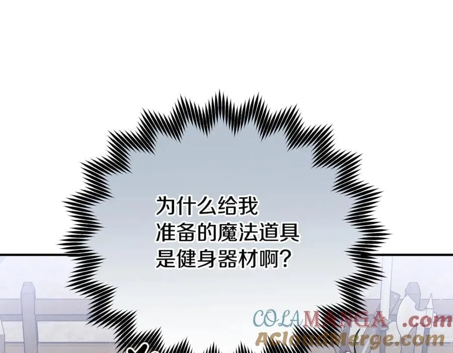 第64话 她逃他追12