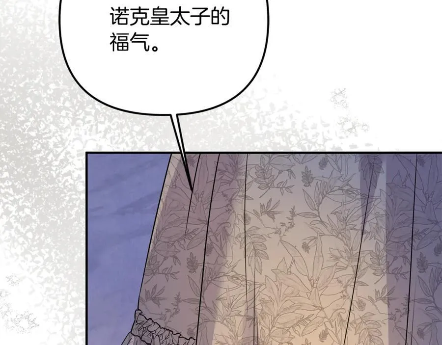 第67话 严重怀疑作者的喜好98